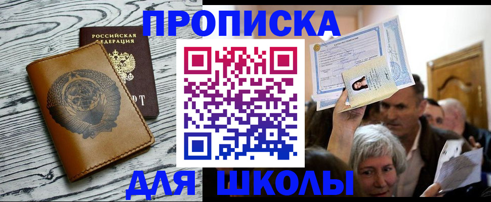 прописка 2025 в Жердевке