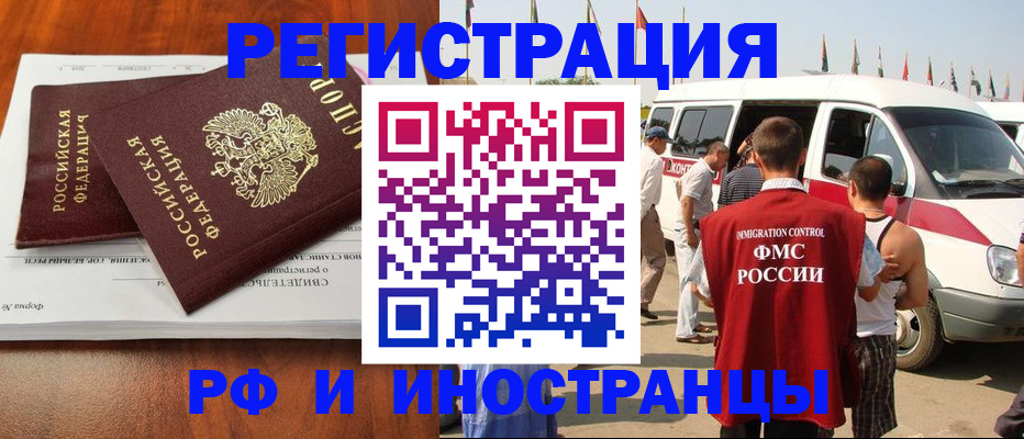 миграционный учет в Жердевке