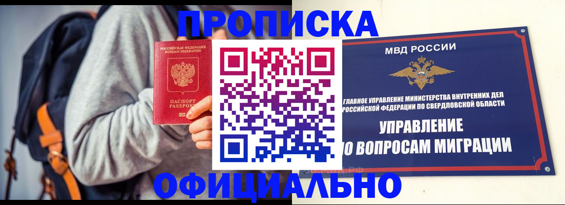 временная регистрация 2025 в Жердевке