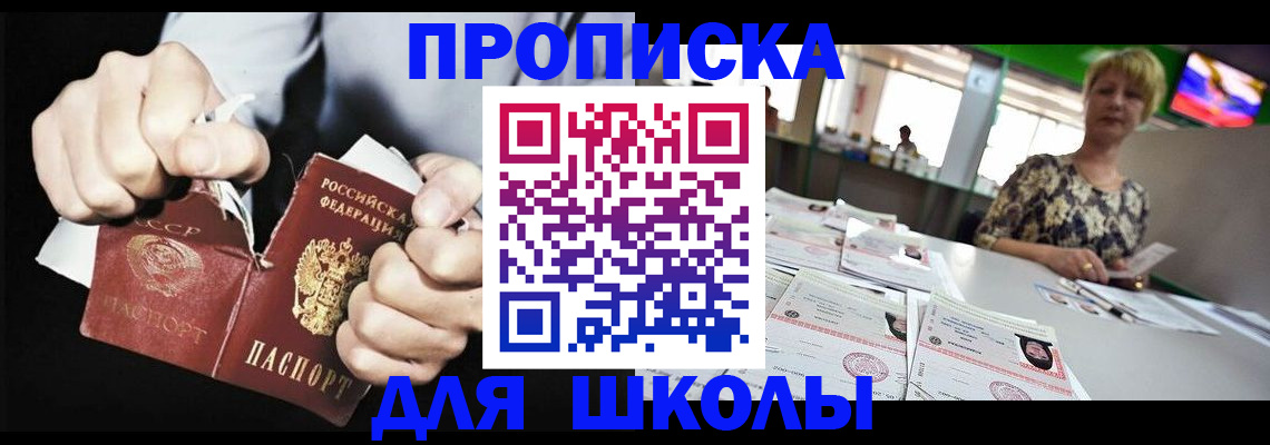 прописка поиск в Жердевке