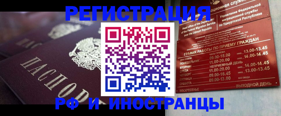 временная регистрация адрес в Жердевке