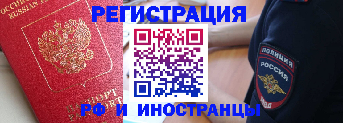 прописка паспорт в Жердевке