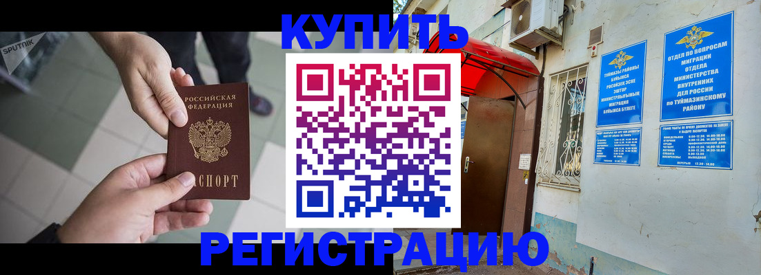 пропишу в квартире в Жердевке